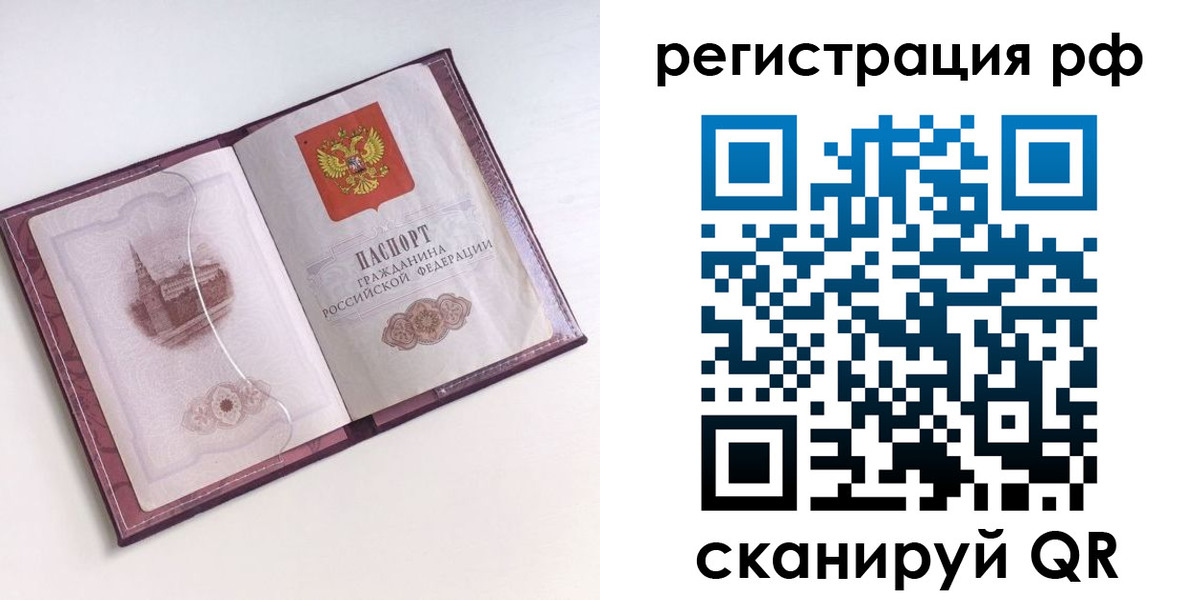 временная регистрация недорого в Дербенте