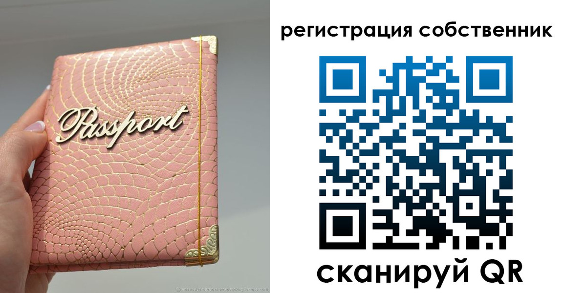 прописка для школы в Дербенте
