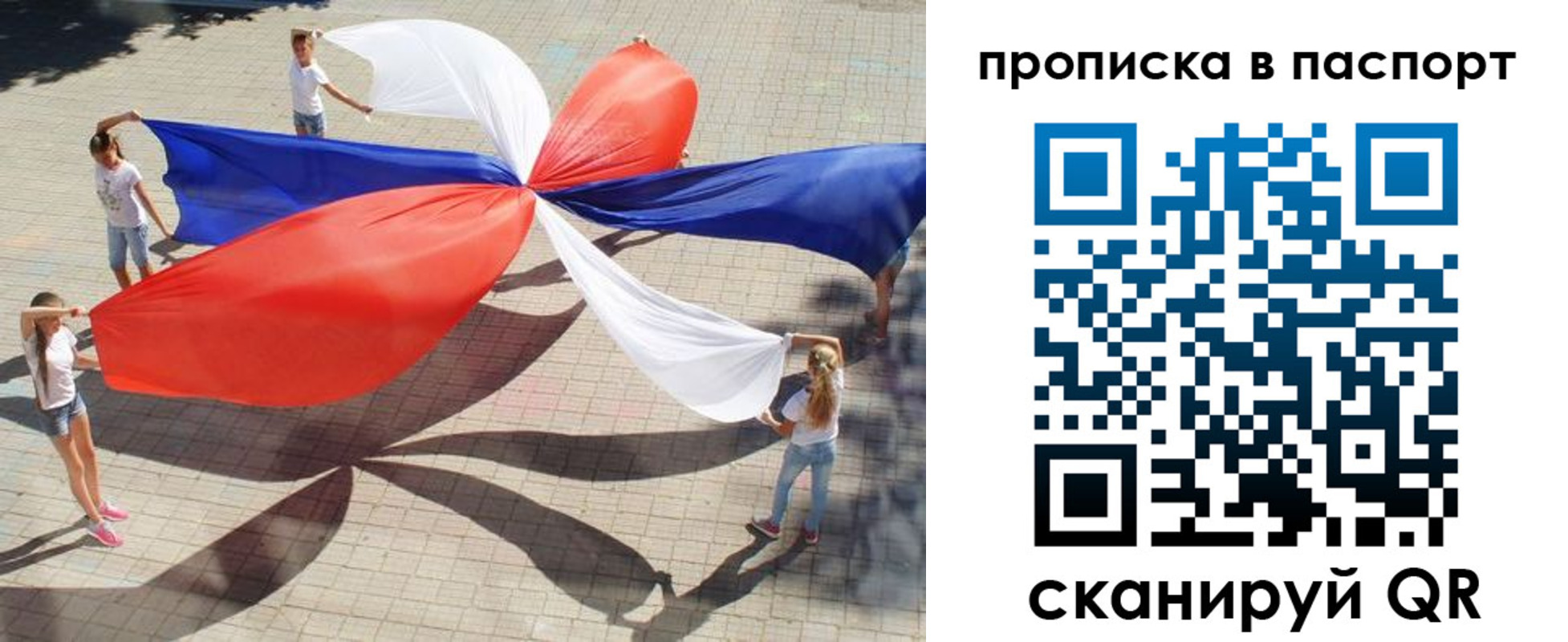 прописка для кредита в Дербенте