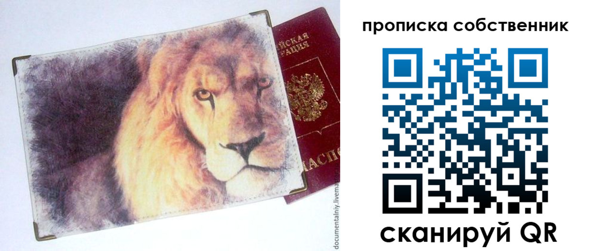 временная прописка в Дербенте