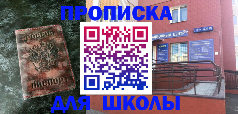 прописка законно в Дербенте