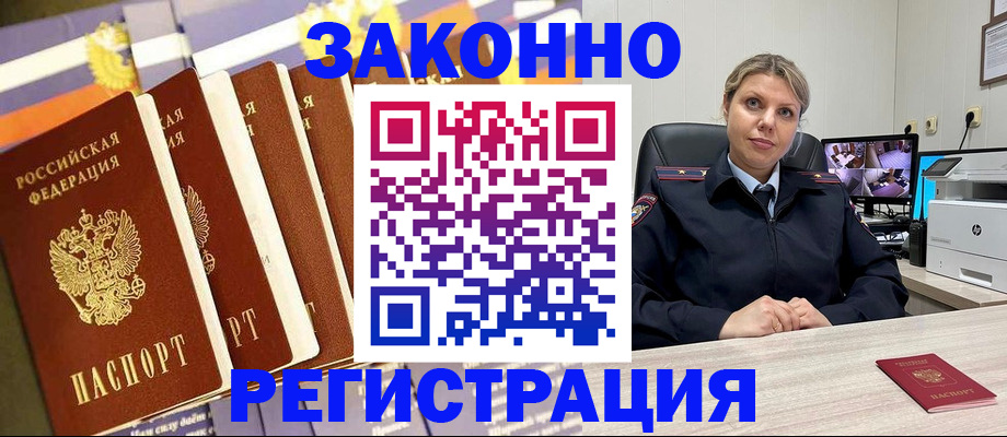 прописка для кредита в Дербенте