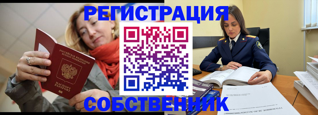 временная регистрация законно в Дербенте