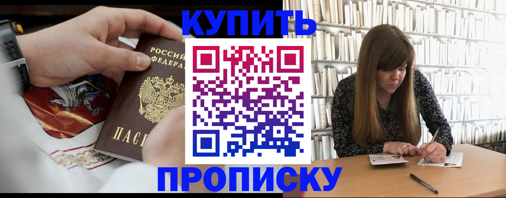 временная регистрация для школы в Дербенте