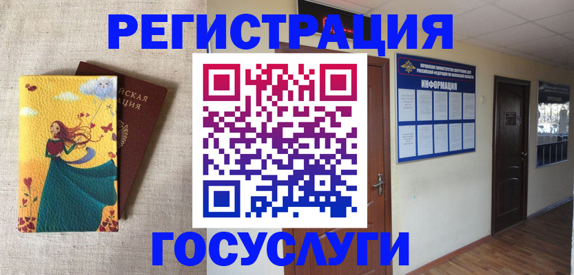временная регистрация надежно в Дербенте