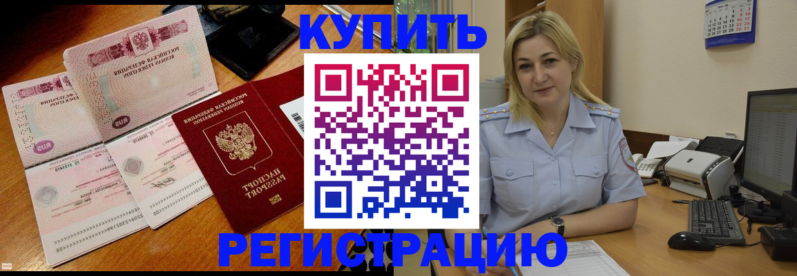 регистрация в Дербенте