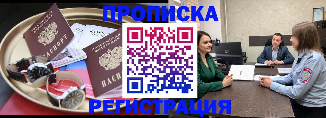 миграционный учет в Дербенте