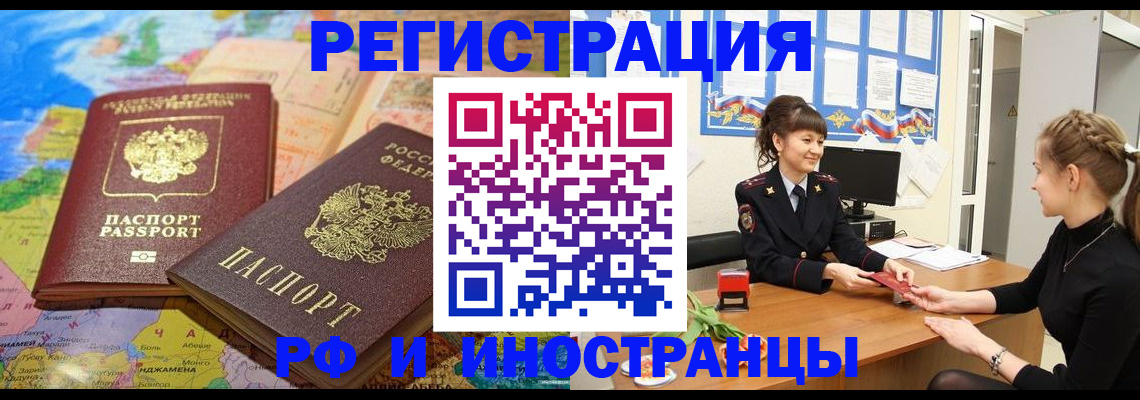 временная регистрация законно в Дербенте