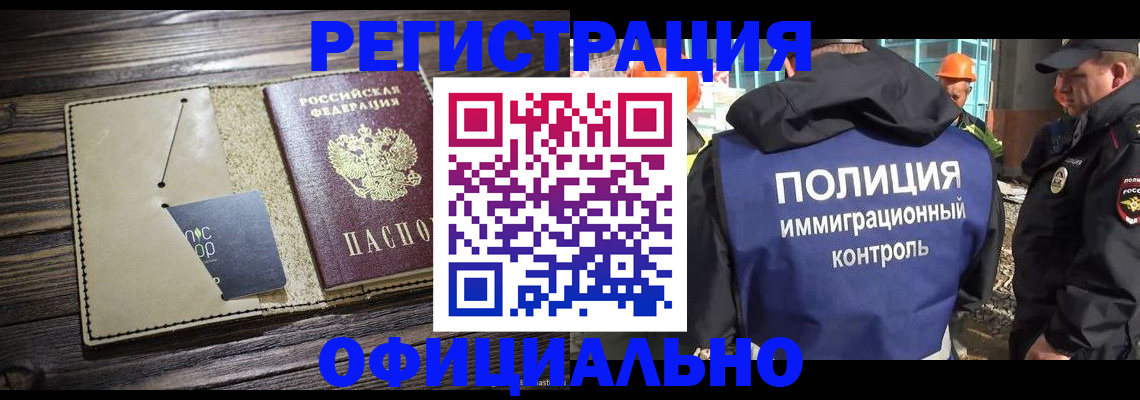 временная регистрация гарантия в Дербенте