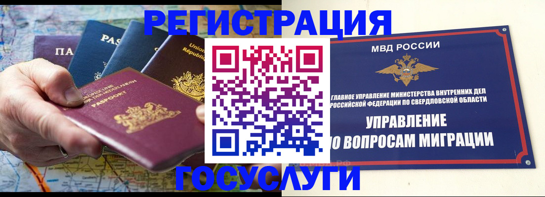 прописка иностранных граждан в Дербенте