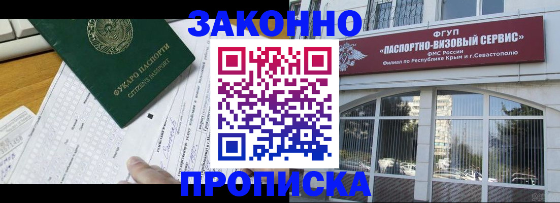 прописка паспорт в Дербенте